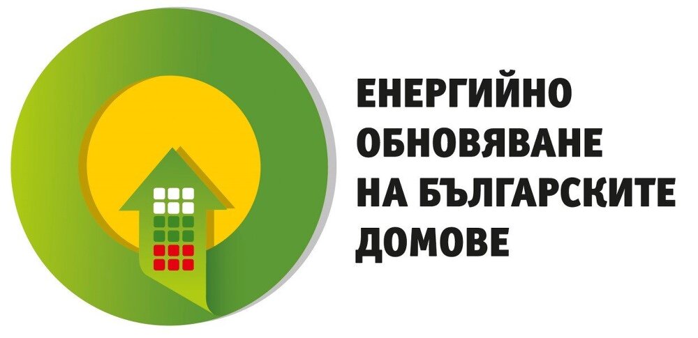 Oбщина Лясковец приема заявления за участие в новата процедура за енергийна ефективност на многофамилни жилищни сгради до 10.05.2023 г.