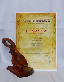 Община Лясковец получи приза „Пазител на традициите“…